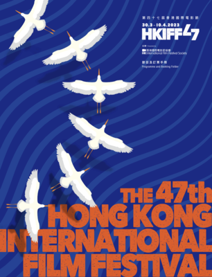 Hong Kong International Film Festival (HKIFF) - 2023 Hong Kong International Film Festival (HKIFF) - 2023