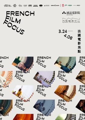 Festival du cin&eacute;ma fran&ccedil;ais de Taipei  - 2023