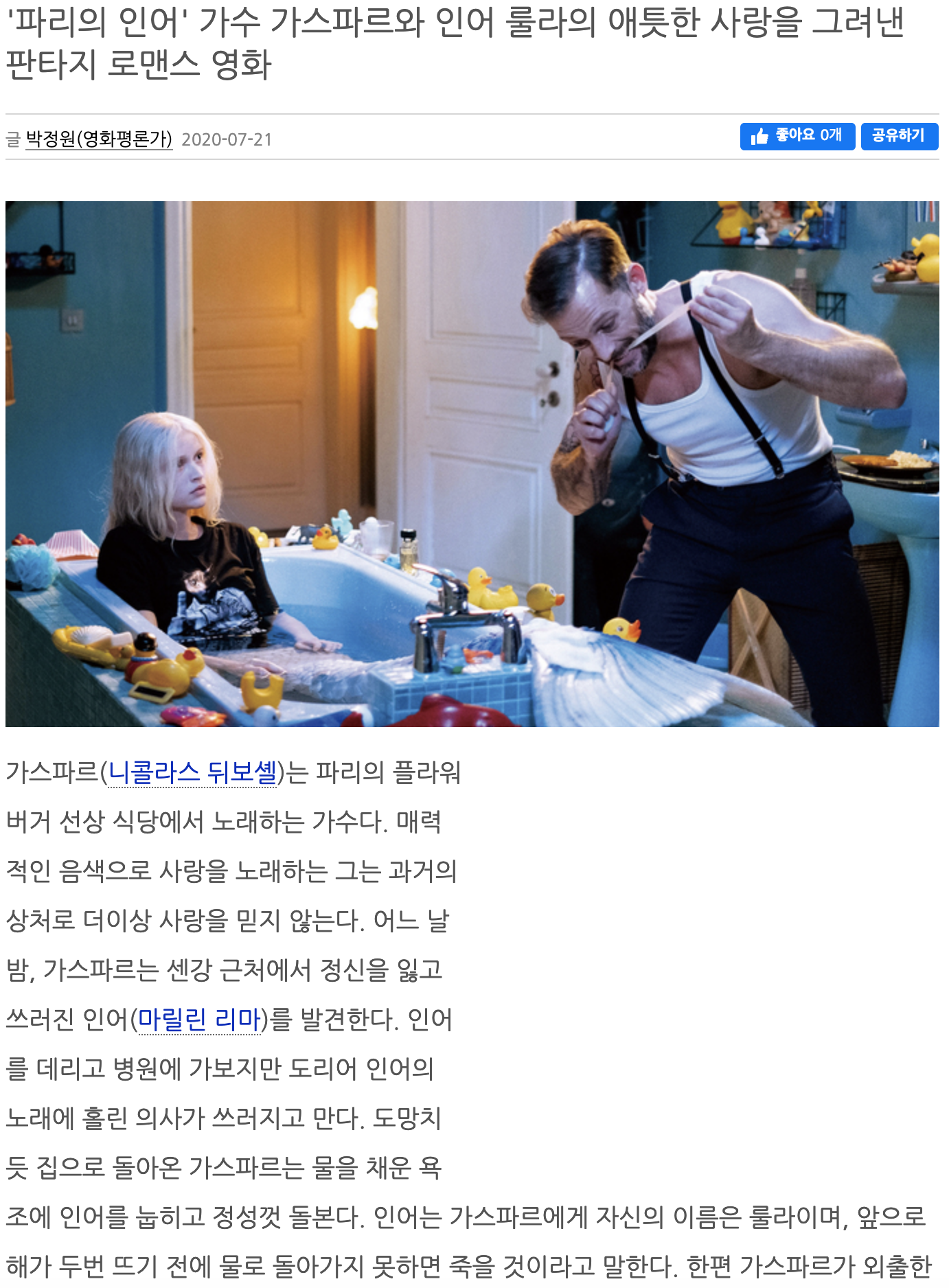 International press roundup: Summer 2020 International press roundup: Summer 2020