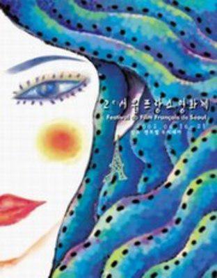 Seoul - French Film Festival Seoul - French Film Festival