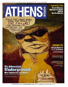 Athens Voice Athens Voice