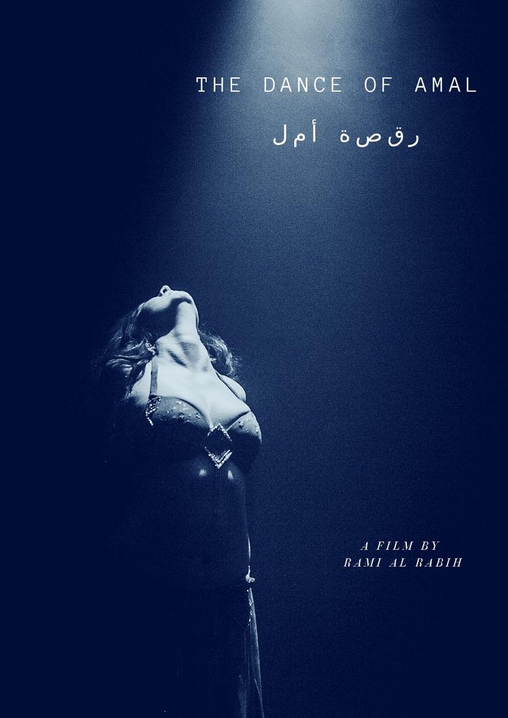The Dance of Amal The Dance of Amal