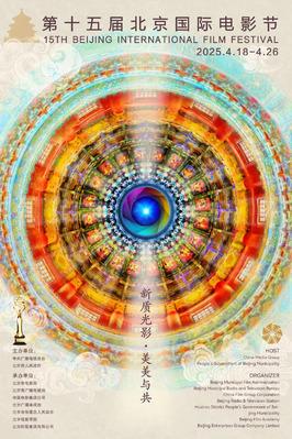 BJIFF - 2025 BJIFF - 2025