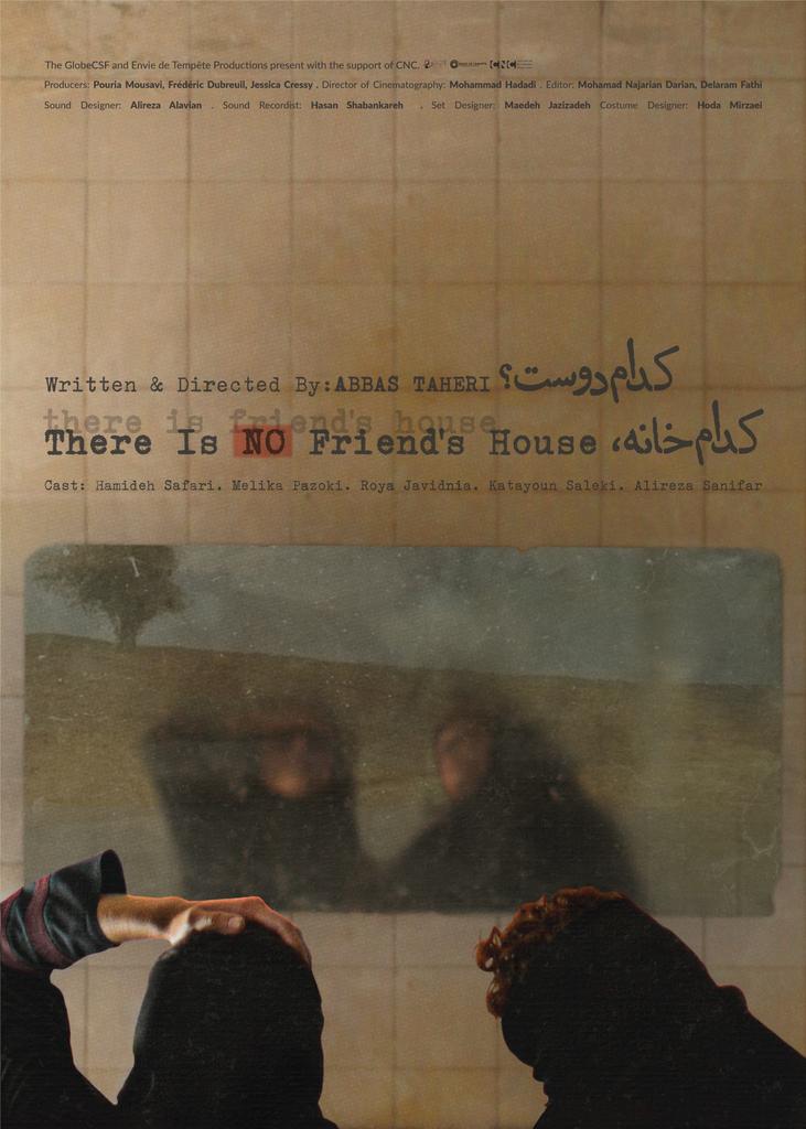 There Is No Friend's House There Is No Friend's House