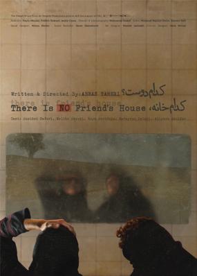There Is No Friend's House There Is No Friend's House