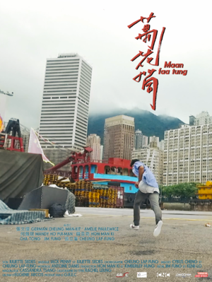 Maan Faa Tung Maan Faa Tung