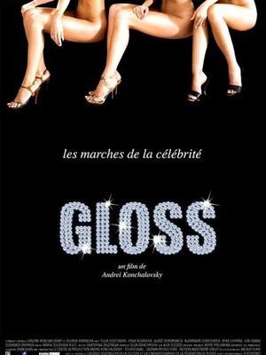 Gloss Gloss
