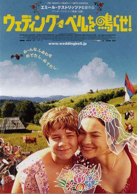 ウェディング・ベルを鳴らせ! - Japan ウェディング・ベルを鳴らせ! - Japan