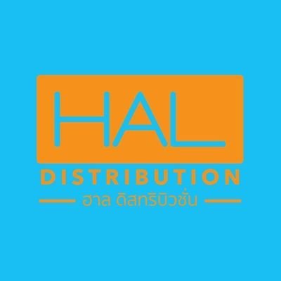 HAL Distribution