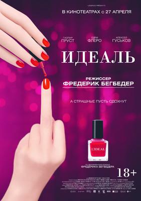 The Ideal - Poster - Russia The Ideal - Poster - Russia