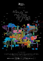 MyFrenchShorts #39: "Their Eyes"