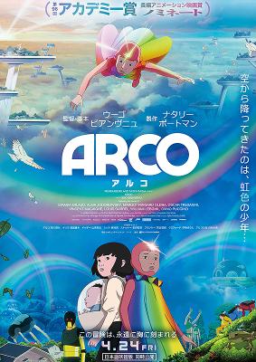 Arco - Japan Arco - Japan