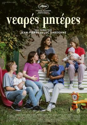 Recién nacidas - Greece