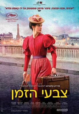 Los colores del tiempo - Israel
