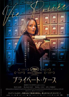 Vie privée - Japan Vie privée - Japan