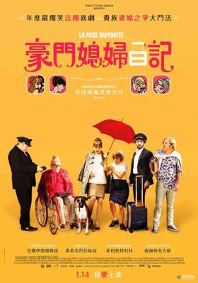 The Unsophisticated Lady - Taiwan The Unsophisticated Lady - Taiwan