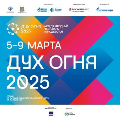 Festival International du Film de Khanty-Mansiysk (Spirit of Fire) - 2025 Festival International du Film de Khanty-Mansiysk (Spirit of Fire) - 2025