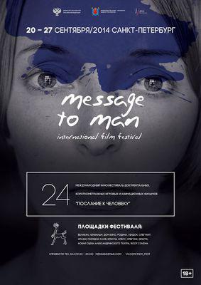 Message to Man Message to Man