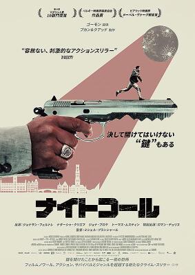 Night Call - Japan Night Call - Japan