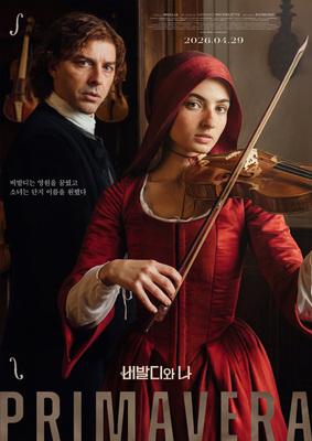 Vivaldi et moi - South Korea