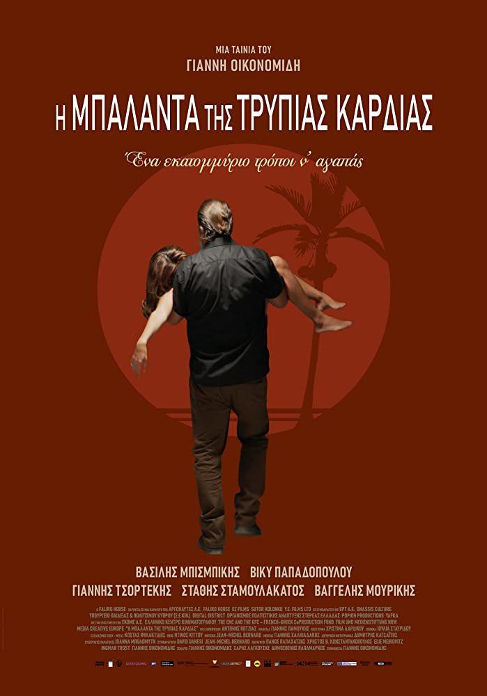 Ballade pour un cœur en miettes Ballade pour un cœur en miettes