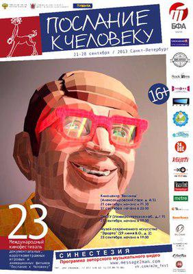 Message to Man Message to Man