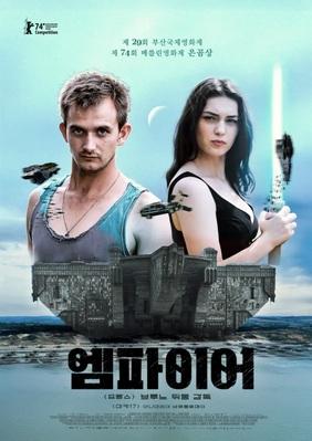 The Empire - South Korea