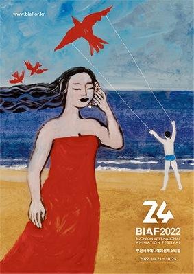 Bucheon International Animation Festival (BIAF) - © Florence Miailhe Bucheon International Animation Festival (BIAF) - © Florence Miailhe