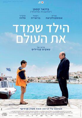 The Child Who Measured the World - Israel The Child Who Measured the World - Israel