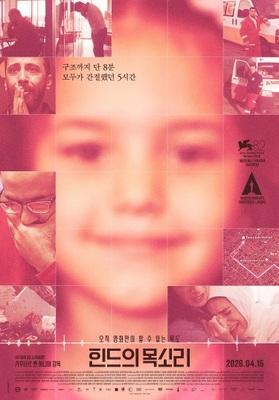 The Voice of Hind Rajab - South Korea