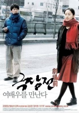 Tale of Cinema - South Korea Tale of Cinema - South Korea