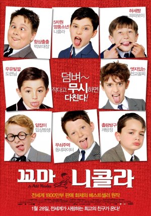 Box-office francés en el mundo - enero de 2010 - Affiche - Le Petit Nicolas - Korea Box-office francés en el mundo - enero de 2010 - Affiche - Le Petit Nicolas - Korea
