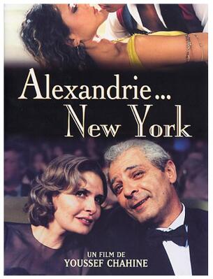 Alexandrie... New York / 仮題：アレクサンドリア&hellip;ニューヨーク