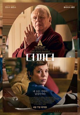 The Father - South Korea - © Pancinema The Father - South Korea - © Pancinema