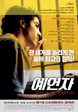 Box-office français dans le monde - janvier 2010 - Affiche - Un Prophète - Korea Box-office français dans le monde - janvier 2010 - Affiche - Un Prophète - Korea
