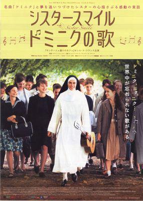 Sœur Sourire - Poster - Japan Sœur Sourire - Poster - Japan