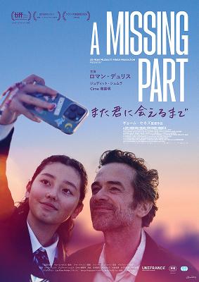 Une part manquante - Japon Une part manquante - Japon