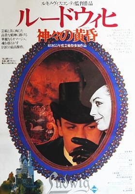 Ludwig - Poster - Japon Ludwig - Poster - Japon