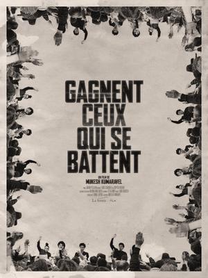 Gagnent ceux qui se battent Gagnent ceux qui se battent