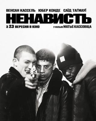 El Odio - Ukraine El Odio - Ukraine