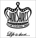 Short Shorts Film Festival - 2004 Short Shorts Film Festival - 2004