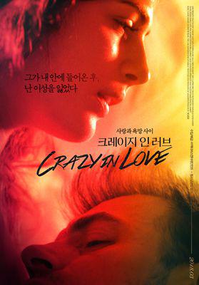 Crazy in Love - Poster - South Korea Crazy in Love - Poster - South Korea
