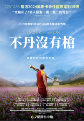 The Monk and the Gun - Taiwan The Monk and the Gun - Taiwan
