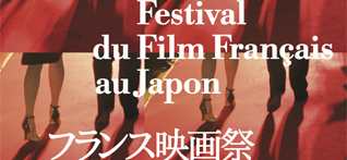 Bande-annonce : Festival du Film fran&ccedil;ais au Japon (2009)