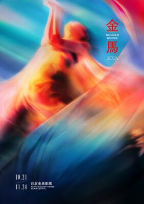 Golden Horse Film Festival de Taïpei - 2024 Golden Horse Film Festival de Taïpei - 2024