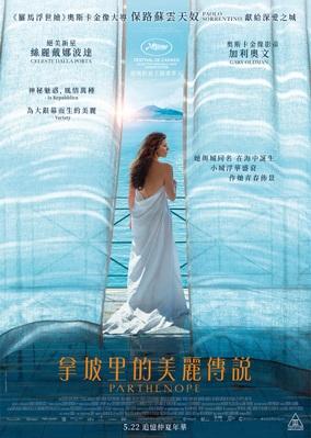 Parthenope - Hong Kong Parthenope - Hong Kong