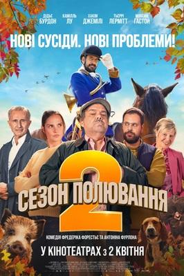 Open Season 2 - Ukraine Open Season 2 - Ukraine