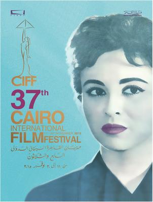 El Cairo - Festival Internacional de Cine del Cairo El Cairo - Festival Internacional de Cine del Cairo