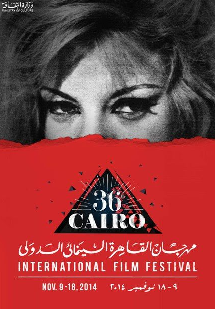 Festival international du film du Caire - 2014 Festival international du film du Caire - 2014