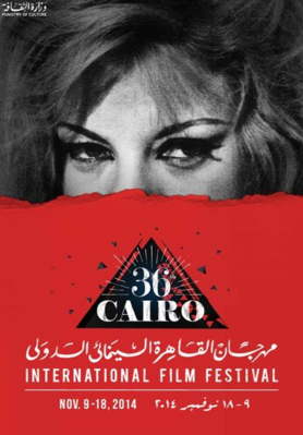 El Cairo - Festival Internacional de Cine del Cairo El Cairo - Festival Internacional de Cine del Cairo